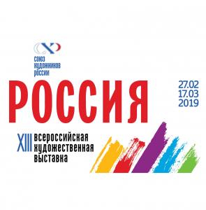 Всероссийский выставочный проект «Россия» в ЦДХ