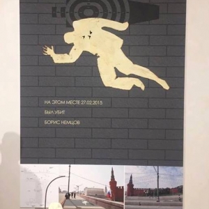 «Мишени». Выставка произведений Александра Цигаля в Москве