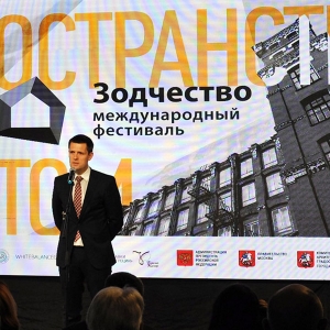 Международный фестиваль "Зодчество-16". Сергей Кузнецов, главный архитектор г. Москвы, член-корреспондент РАХ.