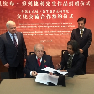 Президент РАХ З.К.Церетели передал в дар китайскому музею скульптуру «Мир»