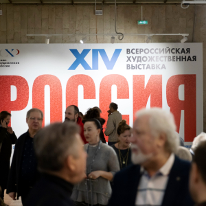 Члены РАХ – участники XIV Всероссийской художественной выставки «Россия» в Москве. Фото: Виктор Берёзкин, пресс-служба РАХ