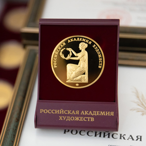 Вручение медалей Российской академии художеств «За лучшую дипломную работу» выпускникам художественных вузов 17 декабря 2024 года