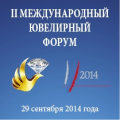 Международный ювелирный форум «Ювелирное искусство как неотъемлемая составляющая российской культуры»
