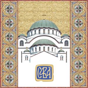 Оформление внутреннего убранства Храма Святого Саввы в Белграде под эгидой Российской академии художеств