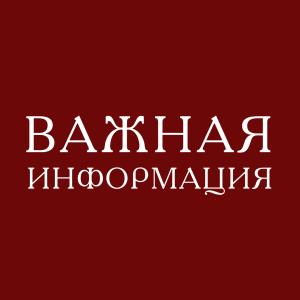 23 января 2024 года залы МВК РАХ Галереи искусств Зураба Церетели (Москва, Пречистенка, 19) закрыты для посетителей по техническим причинам