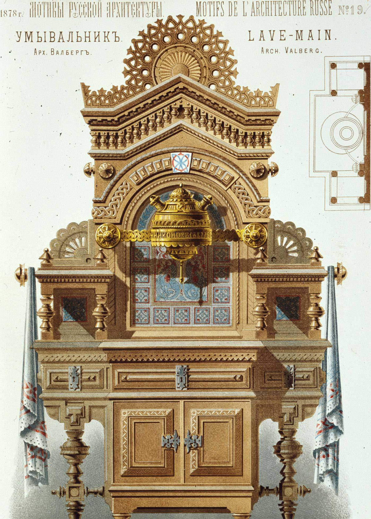 ВАЛЬБЕРГ Александр Иванович (1844-1881)