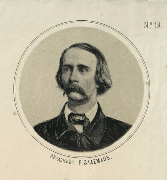 ЗАЛЕМАН Роберт (Роман) Карлович (1813-1874)