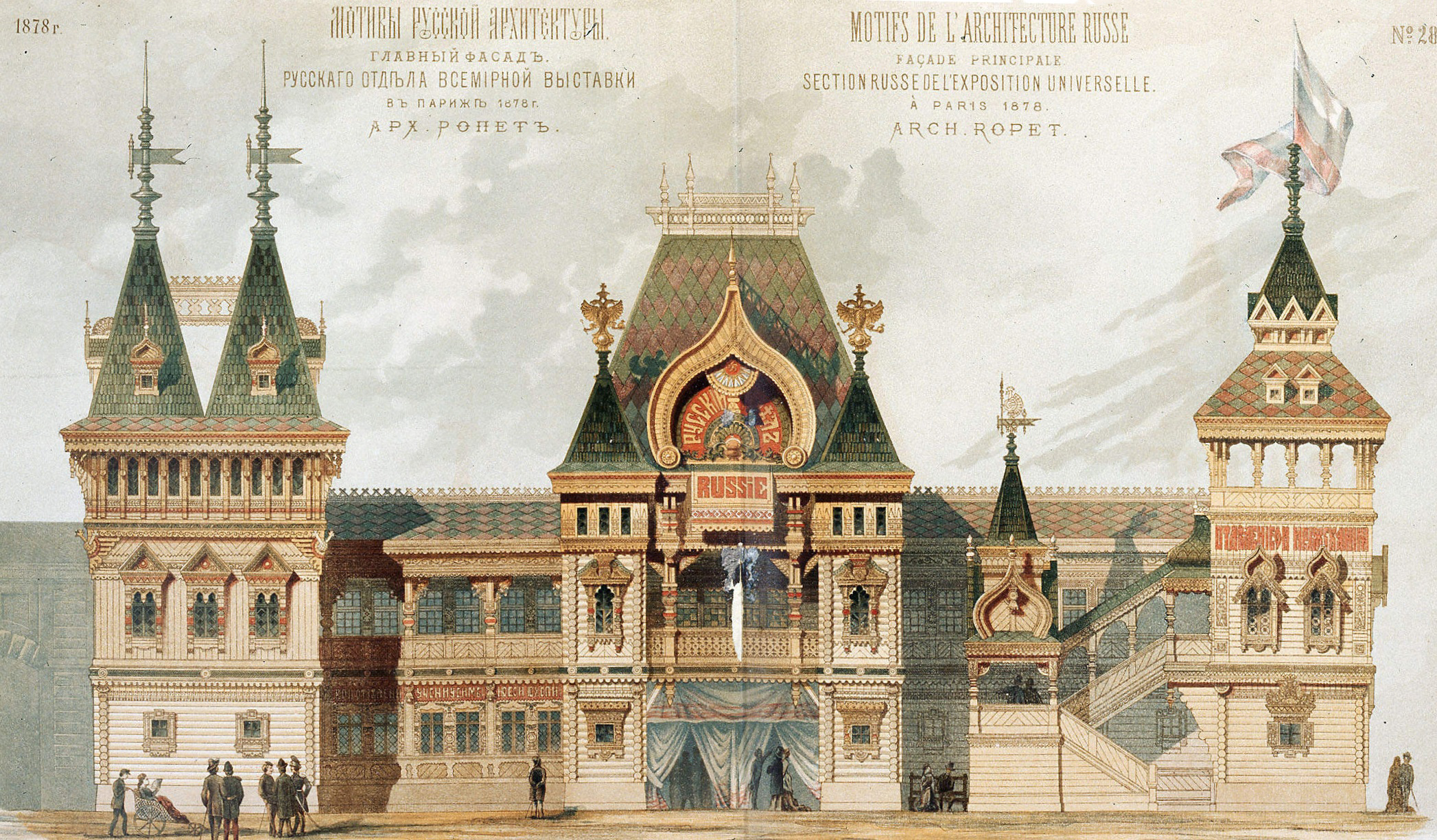 РОПЕТ (ПЕТРОВ) Иван (Николаевич) Павлович  (1845–1908)