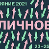 Члены РАХ представили свои проекты на фестивале «Архстояние»