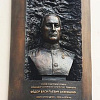 В Москве открыта мемориальная доска Герою Советского Союза Ф.В. Акулишнину (1916-1995) работы члена-корреспондента РАХ И.А.Бурганова