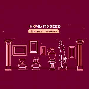 «Ночь музеев - 2019» в Музейно-выставочном комплексе Российской академии художеств