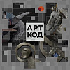 Члены РАХ - участники выставки «Арт-код» в Саратове