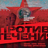 Тольятти принял эстафету Пятой межрегиональной академической выставки-конкурса «Красные ворота / Против течения».