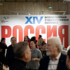 Члены РАХ – участники XIV Всероссийской художественной выставки «Россия» в Москве