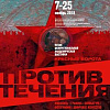 Пятая межрегиональная академическая выставка-конкурс «Красные ворота/Против течения» в Казани.