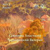 Выставка произведений А.Соколовой и В.Чернорицкого на Беговой, 7 (Москва)