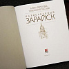 Член-корреспондент РАХ А.И. Дергилёва – призер Национального конкурса «Книга года»
