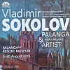 Выставка произведений Владимира Соколова в Паланге (Литва)