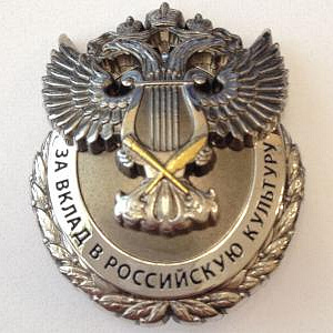 Президенту РАХ  З.К.Церетели присужден нагрудный знак «За вклад в российскую культуру»