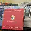 Книжная выставка «Дар Зураба Церетели» в библиотеке РАХ