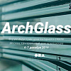 Форум индустрии архитектурного стекла «ArchGlass»