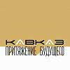 IV конференция «Тема защиты Отечества в изобразительном искусстве художников Большого Кавказа и юга России» РАХ в Нальчике