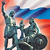Президент РФ В.В.Путин и Председатель Правительства РФ Д.А.Медведев поздравили З.К.Церетели с Днем народного единства