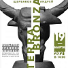 Выставка произведений Андрея Щербакова «Tеrrа-bronza» в Вольске