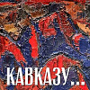 Делегация РАХ посетила открытие выставки «Кавказу... Александр Рубец. Живопись» в Минске