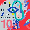 Члены РАХ – участники выставки «Паспорт монументалиста» на Кузнецком мосту,11