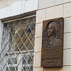 В Москве открыта памятная доска народной артистке РФ Л. Полищук авторства А.В.Цигаля