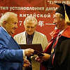 Вручение регалий Почетного члена РАХ председателю Союза художников Китая  Фань Дианю