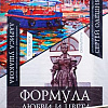 «Формула любви и цвета». Выставка произведений С.Олешни и Л. Ушаковой в Майкопе