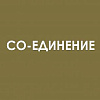 Выставка произведений преподавателей-монументалистов  МГАХИ им. В.И. Сурикова «Со-единение» в МВК РАХ