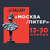 «Москва/Питер». Выставка произведений Андрея Ковальчука, Андрея Базанова и Анатолия Любавина