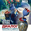 «Диалог формы и цвета». Выставка произведений О.Тихоновой и Н.Бодриковой в залах МСХ на Беговой.
