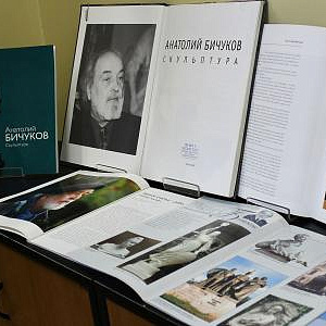 Книжная выставка «Анатолий Андреевич Бичуков (1934 - 2020)» в библиотеке РАХ