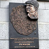 В Москве открыта мемориальная доска бывшему мэру столицы Ю.М.Лужкову работы членов РАХ И.Воскресенского и И.Бурганова