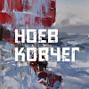 Выставка «Ноев ковчег» в рамках V Всероссийского молодежного форума «Арт-Мастерская XXI» в МВК РАХ