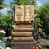 Открытие памятника Андрею Дементьеву (1928-2018) работы Президента РАХ З.К.Церетели