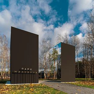 В подмосковном Парке имени Казимира Малевича открыта скульптура «Малевич» работы Григория Орехова