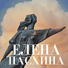 Выставка скульптуры Елены Пасхиной «Сквозь время» в Российской академии художеств
