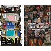 Выставки выпускников Творческих мастерских РАХ Дмитрия Мясникова и Александра Новосёлова в Санкт-Петербурге