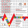 «Игровые коммуникации». Publik-art проект в рамках «Ночи музеев» в Морозовской детской клинической больнице