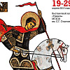 Выставка «Мастера эмали» в МГХПА им.С.Г.Строганова.