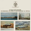  Мероприятия, посвященные 100-летию со дня рождения  академика Б.Я. Ряузова в Красноярске