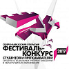 Северо-Кавказский фестиваль-конкурс в области дизайн-образования в Пятигорске. 