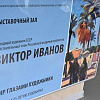 «Мир глазами художника». Выставка произведений В.И.Иванова в Рязани. К 95-летию художника