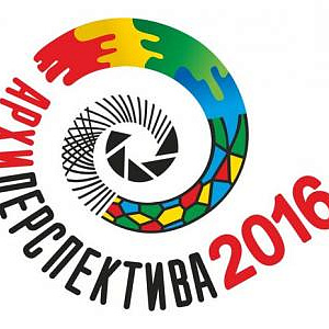 Открытый Всероссийский  фестиваль художественного творчества студентов «Архиперспектива-2016» 