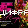 «Цифра и миф». Мультимедийная экспозиция Константина Худякова в Ярославле